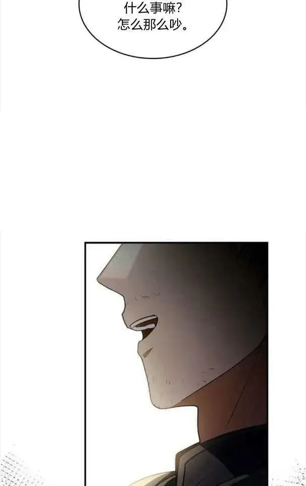 《梅尔文留给他们的东西》第33话图75