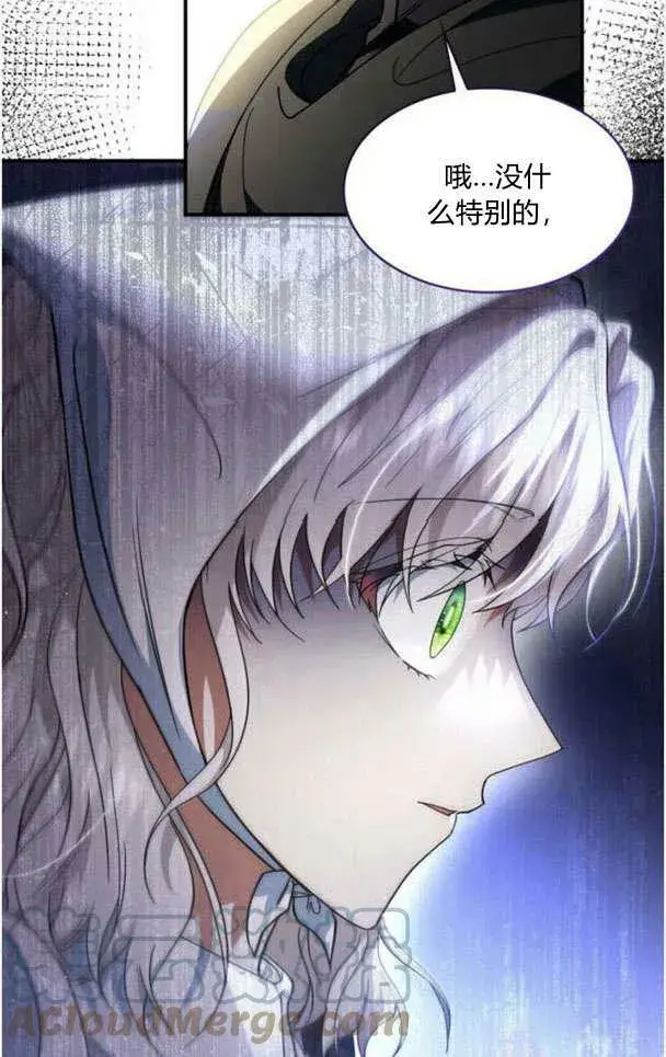 《梅尔文留给他们的东西》第33话图76