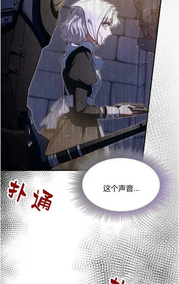 《梅尔文留给他们的东西》第33话图78