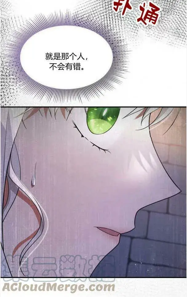 《梅尔文留给他们的东西》第33话图79