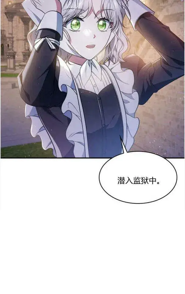 《梅尔文留给他们的东西》第33话图8