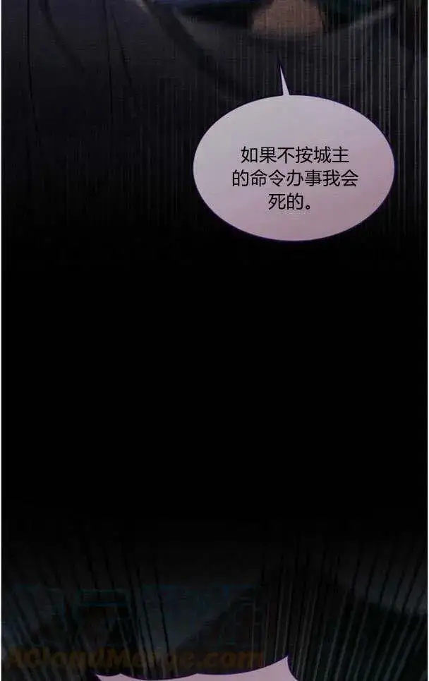 《梅尔文留给他们的东西》第33话图82