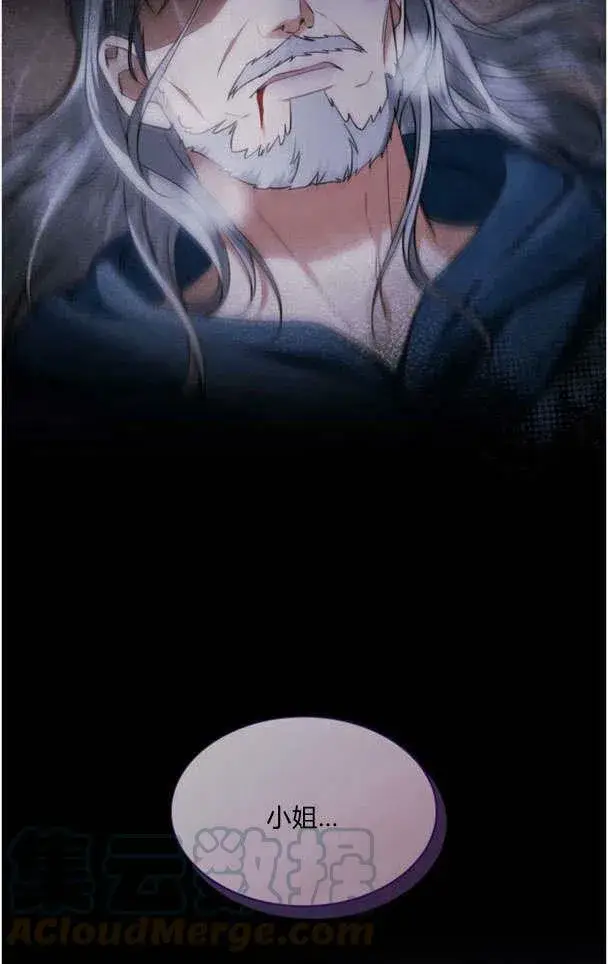 《梅尔文留给他们的东西》第33话图85