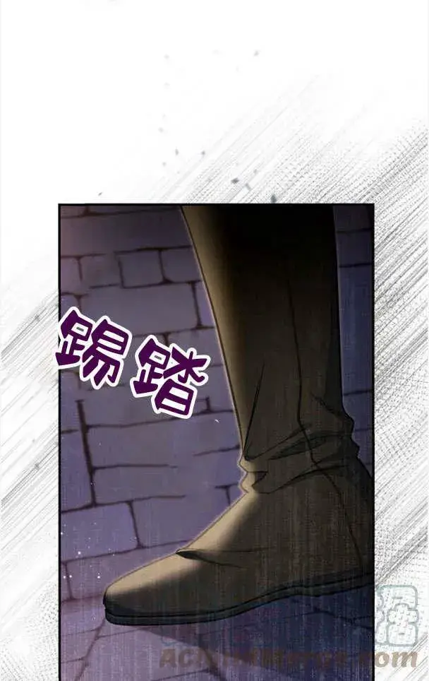 《梅尔文留给他们的东西》第33话图88