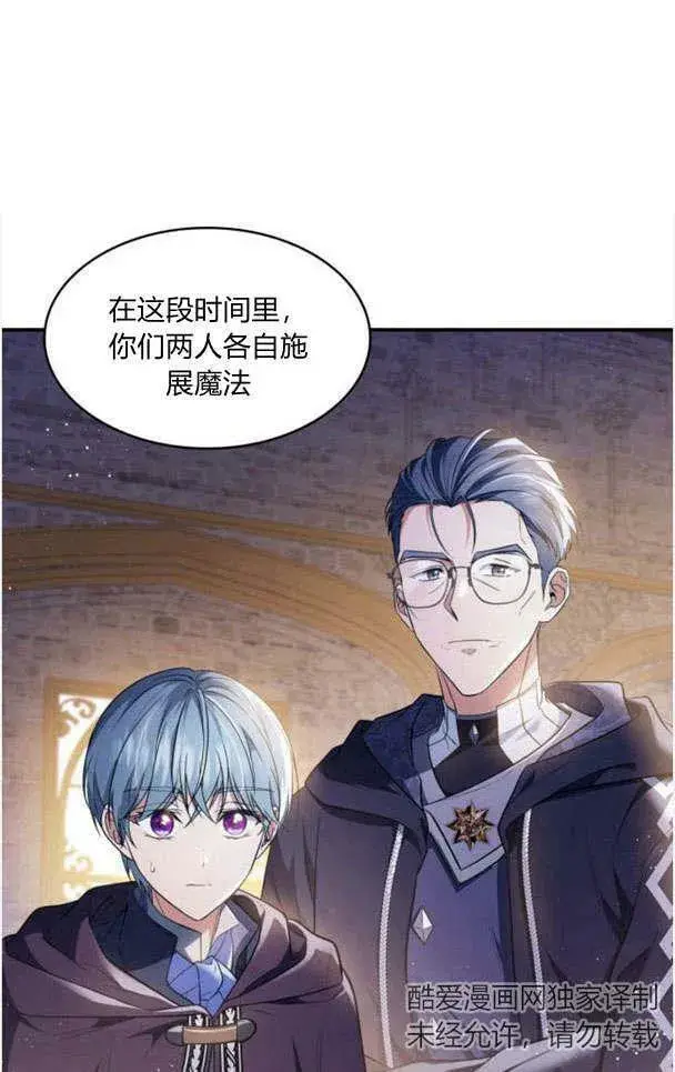 《梅尔文留给他们的东西》第33话图9