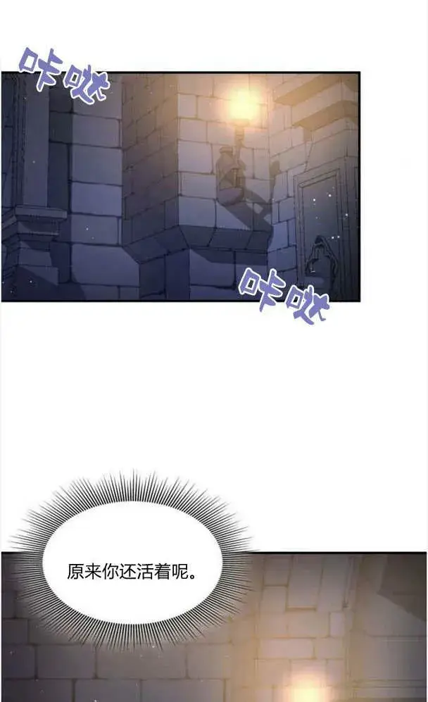 《梅尔文留给他们的东西》第34话图11