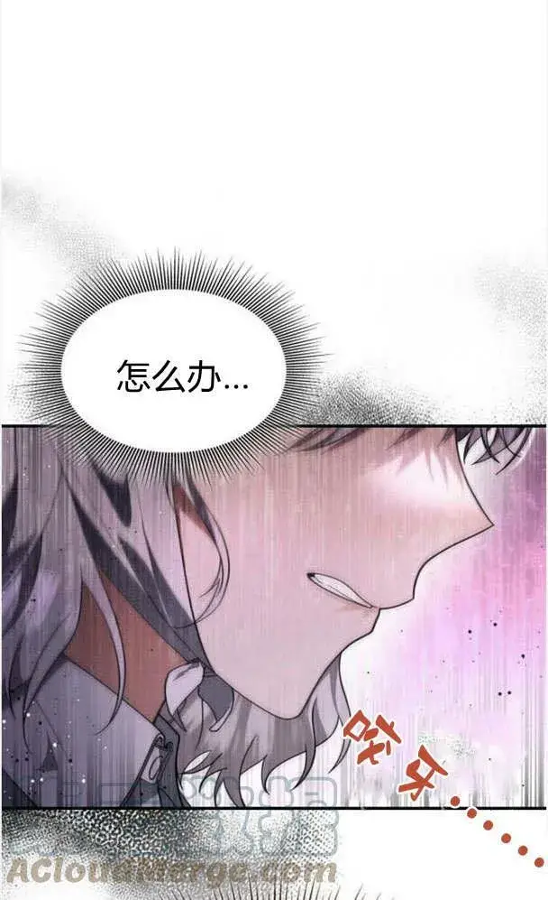 《梅尔文留给他们的东西》第34话图13