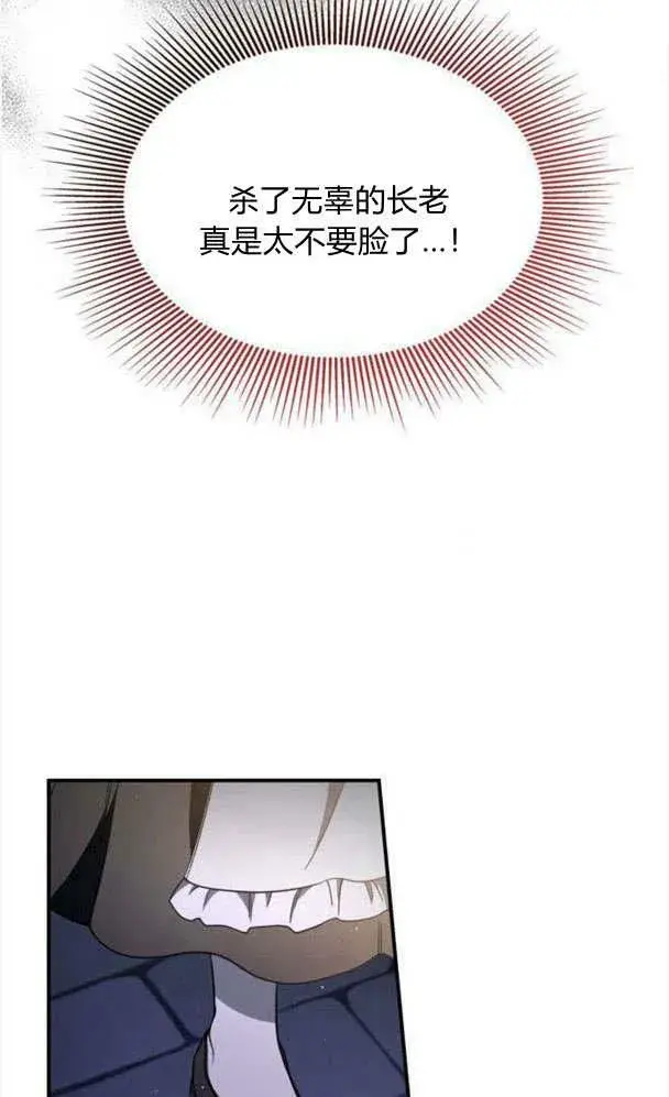 《梅尔文留给他们的东西》第34话图14