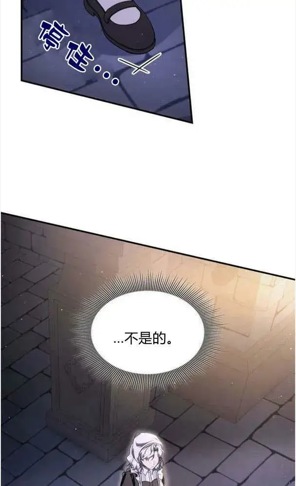 《梅尔文留给他们的东西》第34话图15