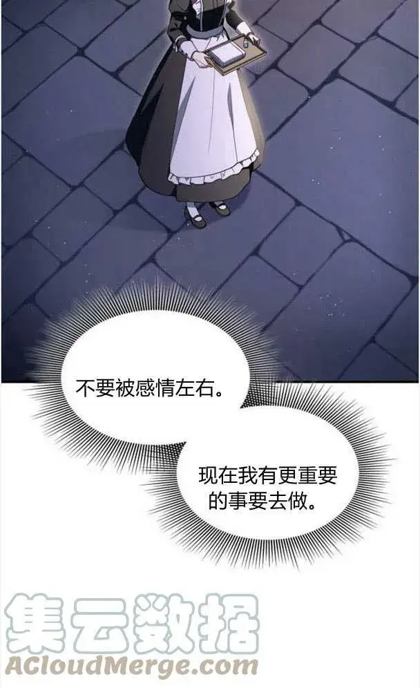 《梅尔文留给他们的东西》第34话图16