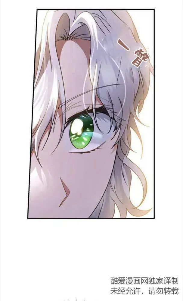《梅尔文留给他们的东西》第34话图17