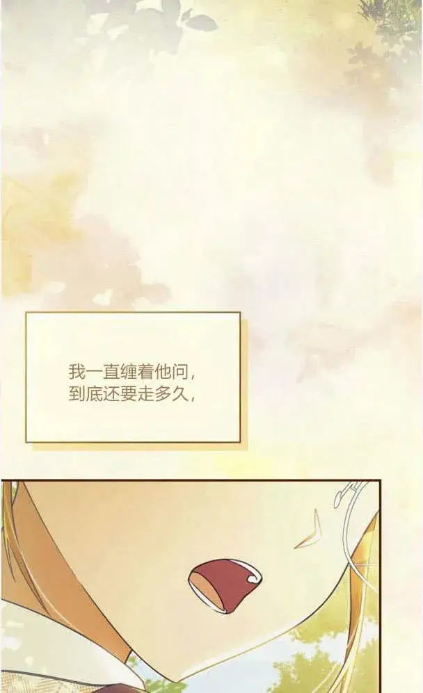 《梅尔文留给他们的东西》第34话图23