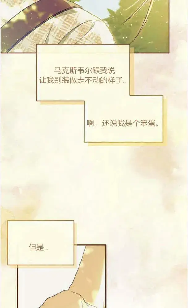 《梅尔文留给他们的东西》第34话图24
