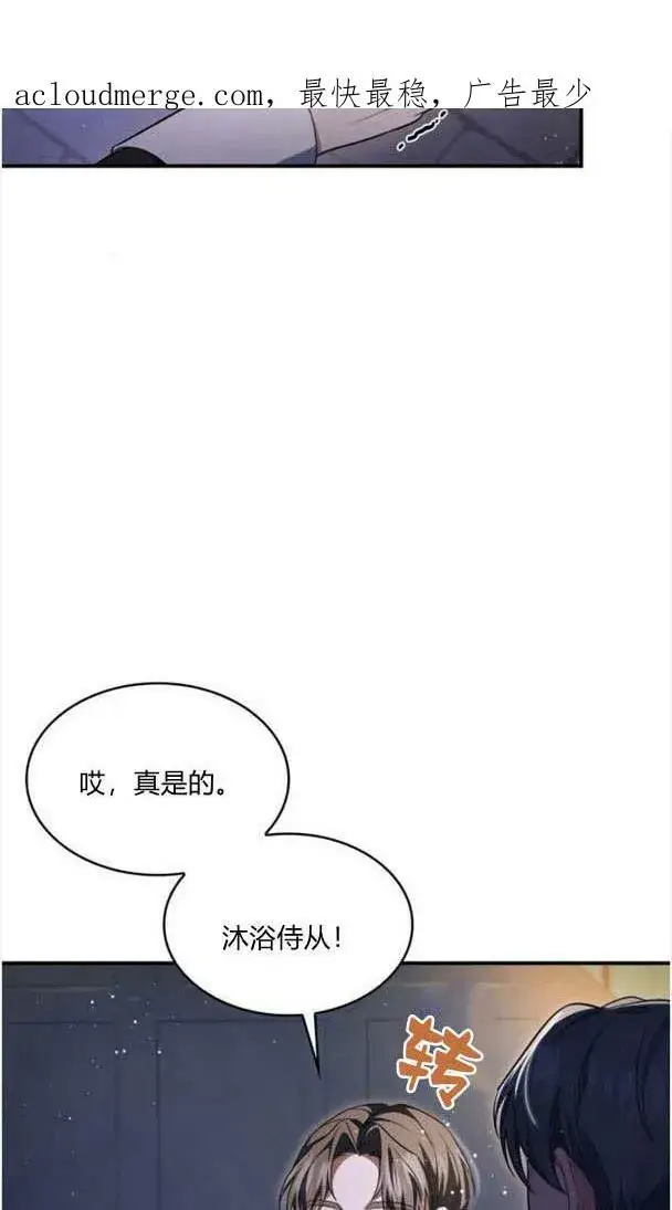 《梅尔文留给他们的东西》第34话图3