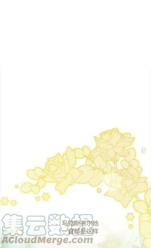 《梅尔文留给他们的东西》第34话图31