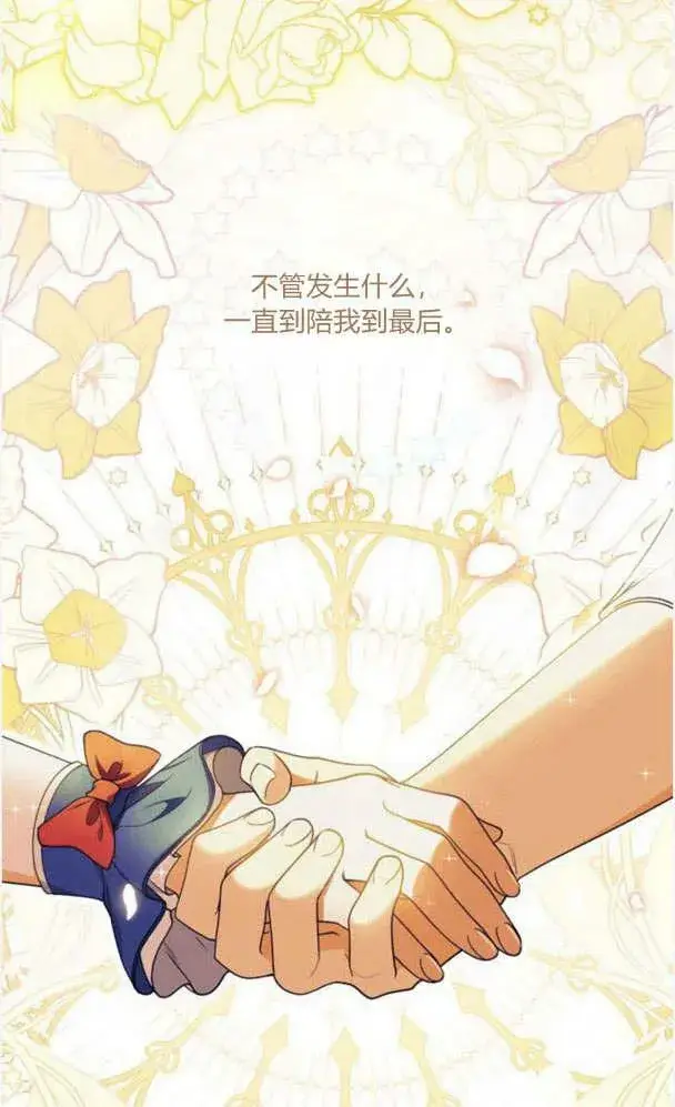 《梅尔文留给他们的东西》第34话图33