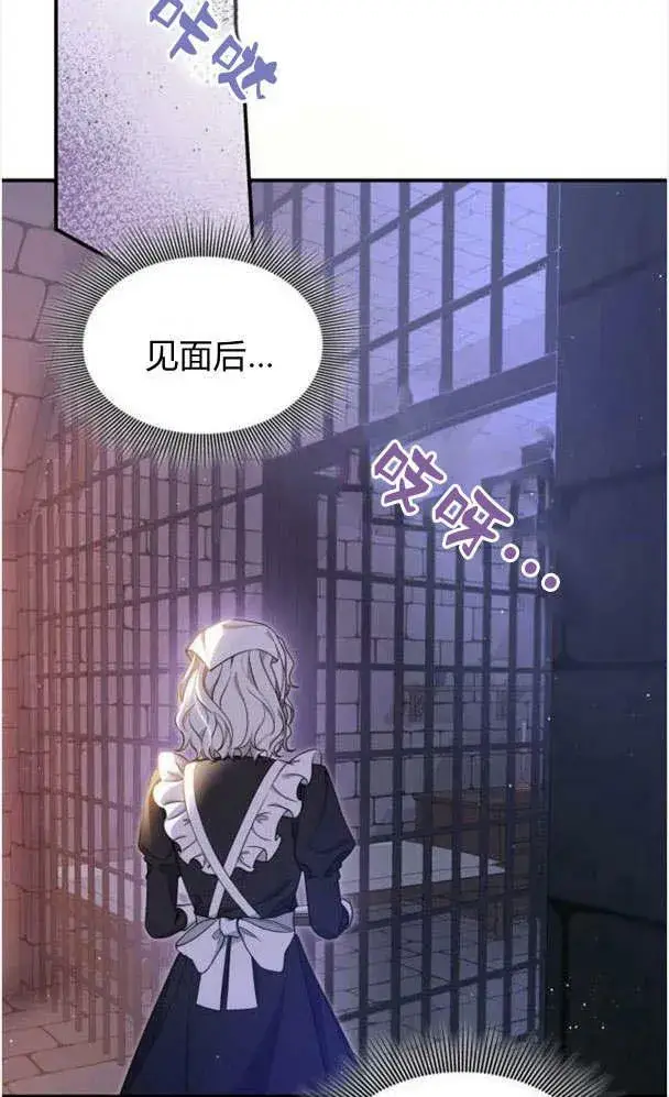 《梅尔文留给他们的东西》第34话图35