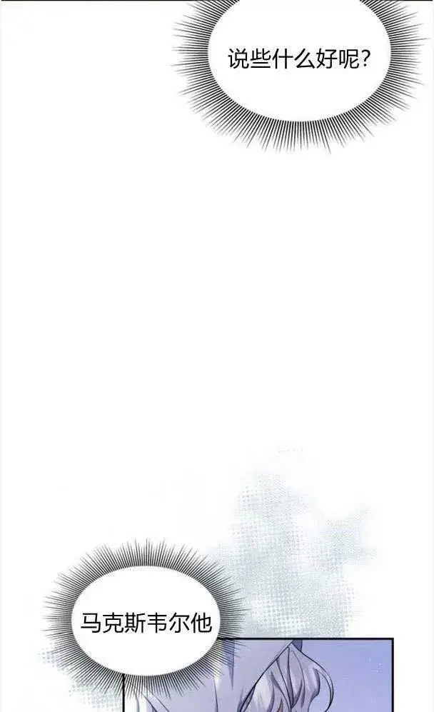 《梅尔文留给他们的东西》第34话图36