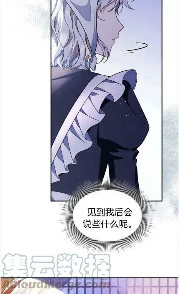 《梅尔文留给他们的东西》第34话图37