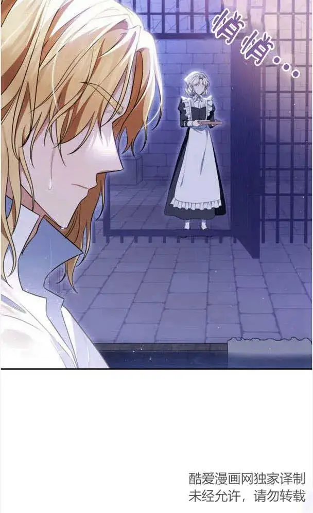 《梅尔文留给他们的东西》第34话图38
