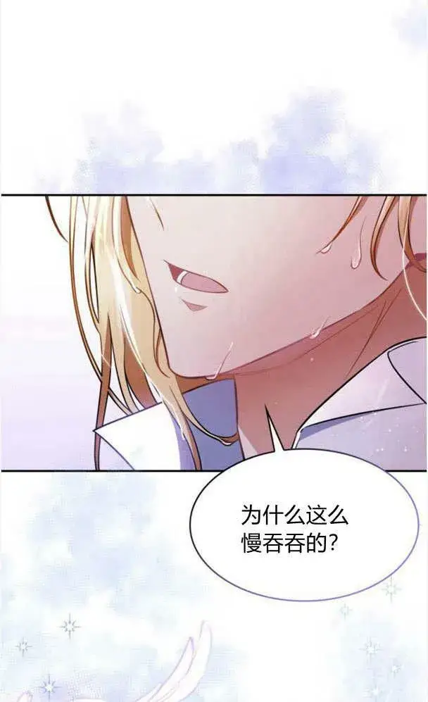 《梅尔文留给他们的东西》第34话图39