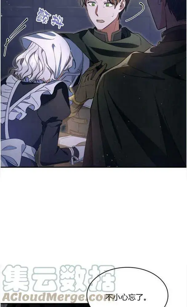 《梅尔文留给他们的东西》第34话图4