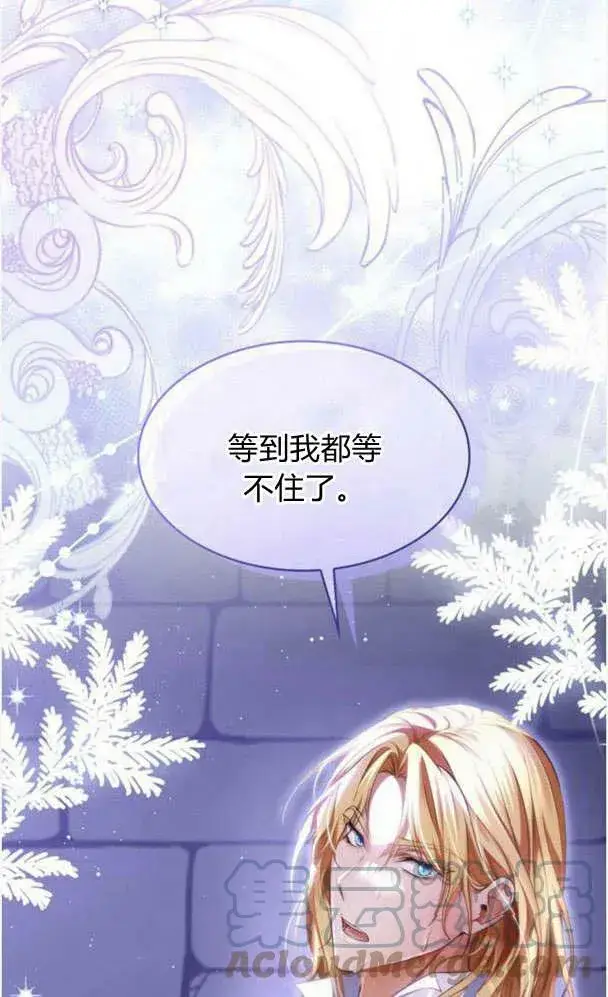 《梅尔文留给他们的东西》第34话图40