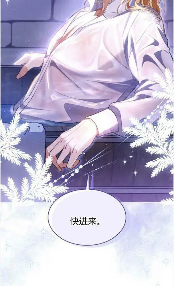 《梅尔文留给他们的东西》第34话图41
