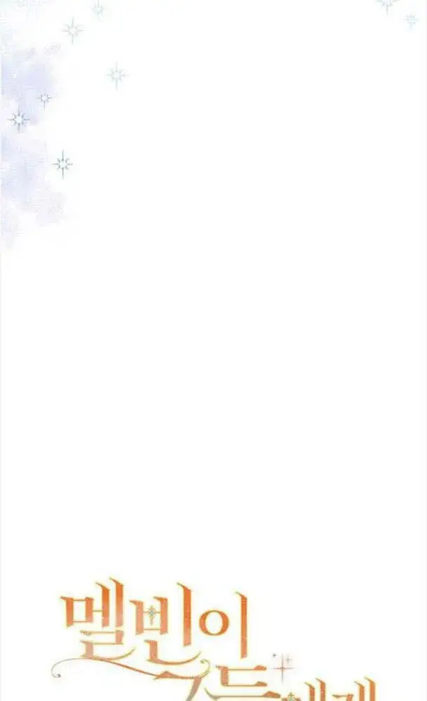 《梅尔文留给他们的东西》第34话图42