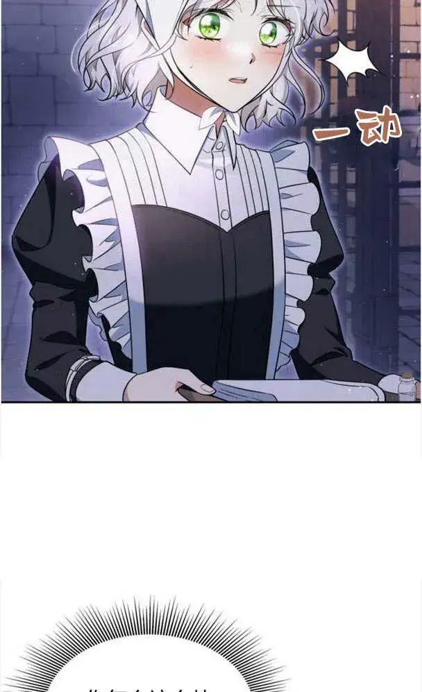 《梅尔文留给他们的东西》第34话图44