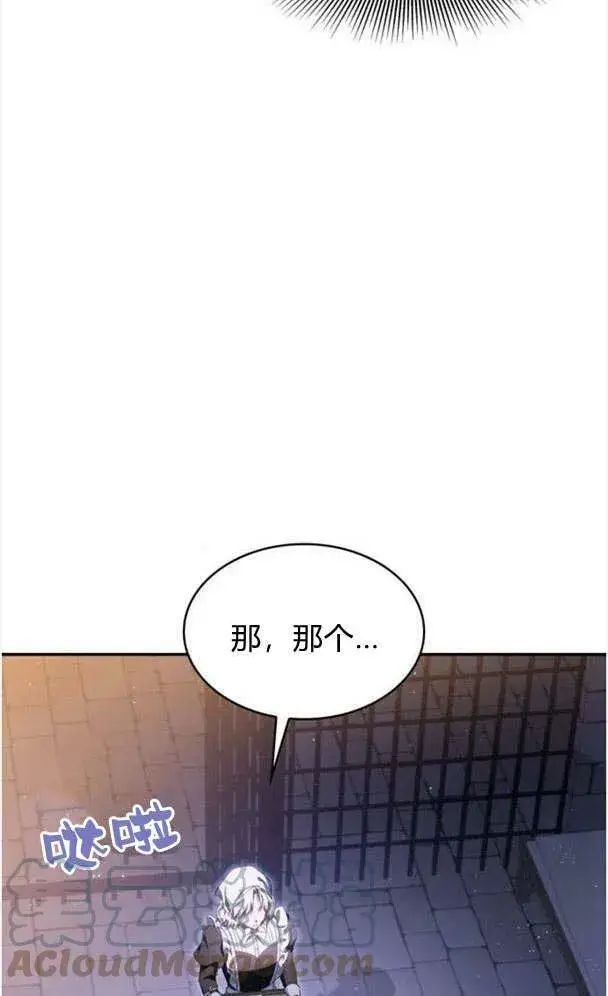 《梅尔文留给他们的东西》第34话图46