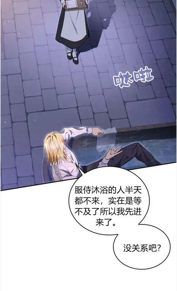 《梅尔文留给他们的东西》第34话图47