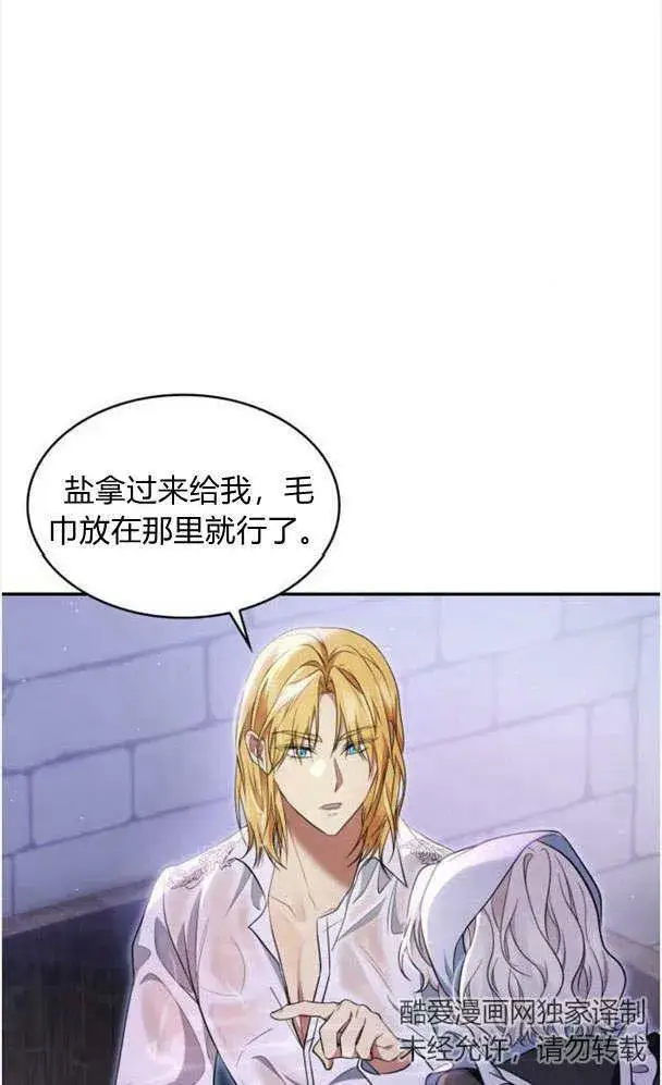 《梅尔文留给他们的东西》第34话图48