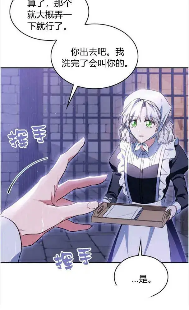 《梅尔文留给他们的东西》第34话图50