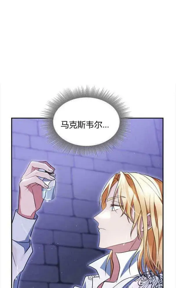 《梅尔文留给他们的东西》第34话图51