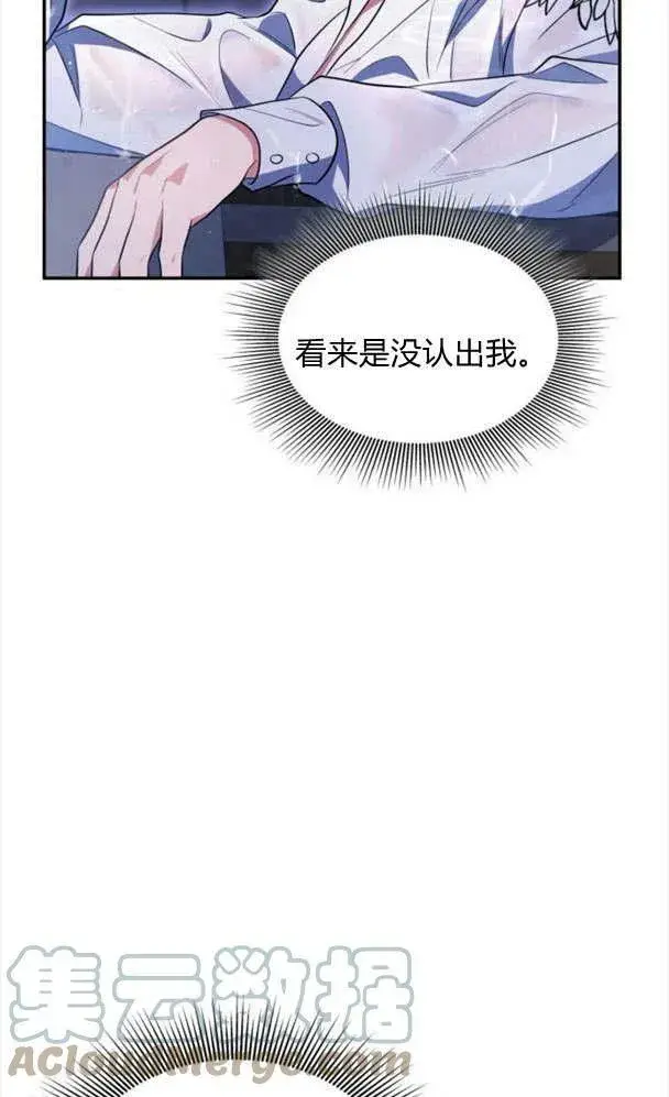 《梅尔文留给他们的东西》第34话图52