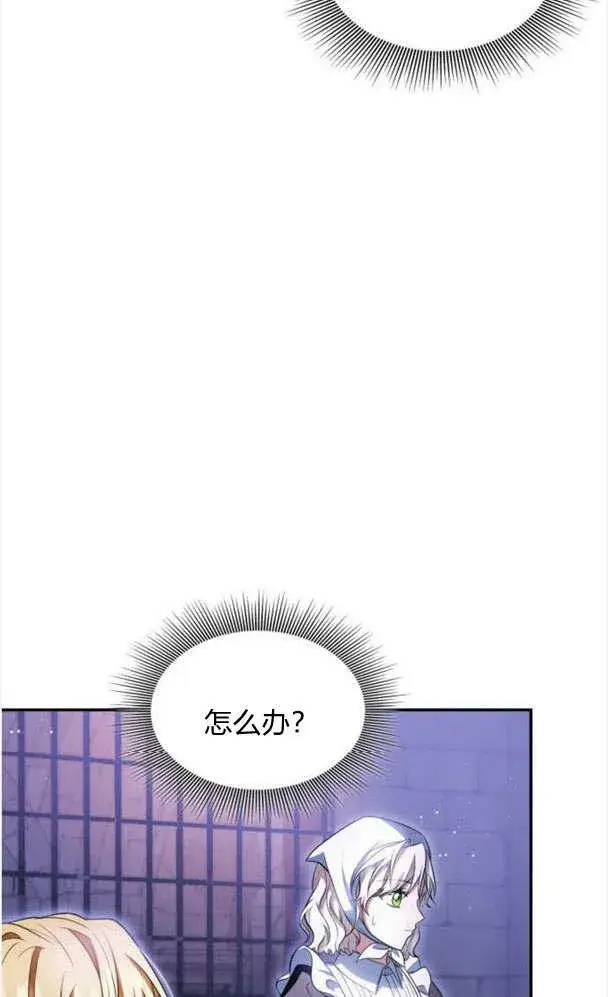 《梅尔文留给他们的东西》第34话图54
