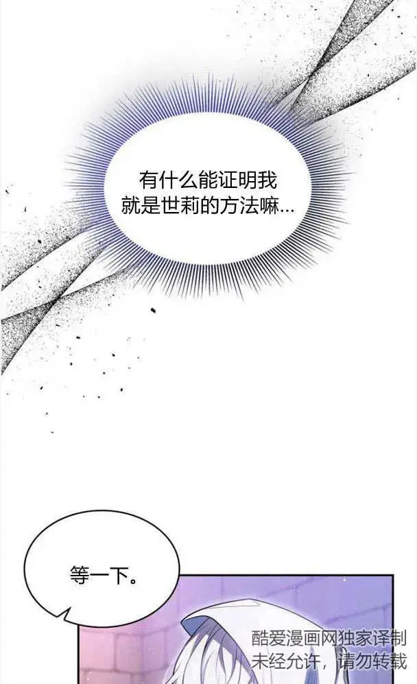 《梅尔文留给他们的东西》第34话图56