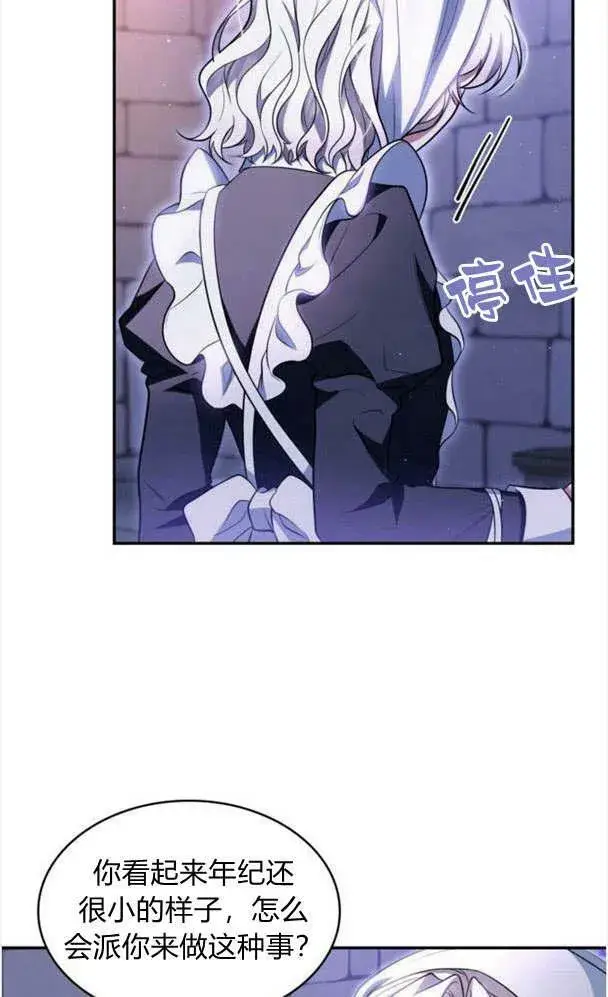 《梅尔文留给他们的东西》第34话图57