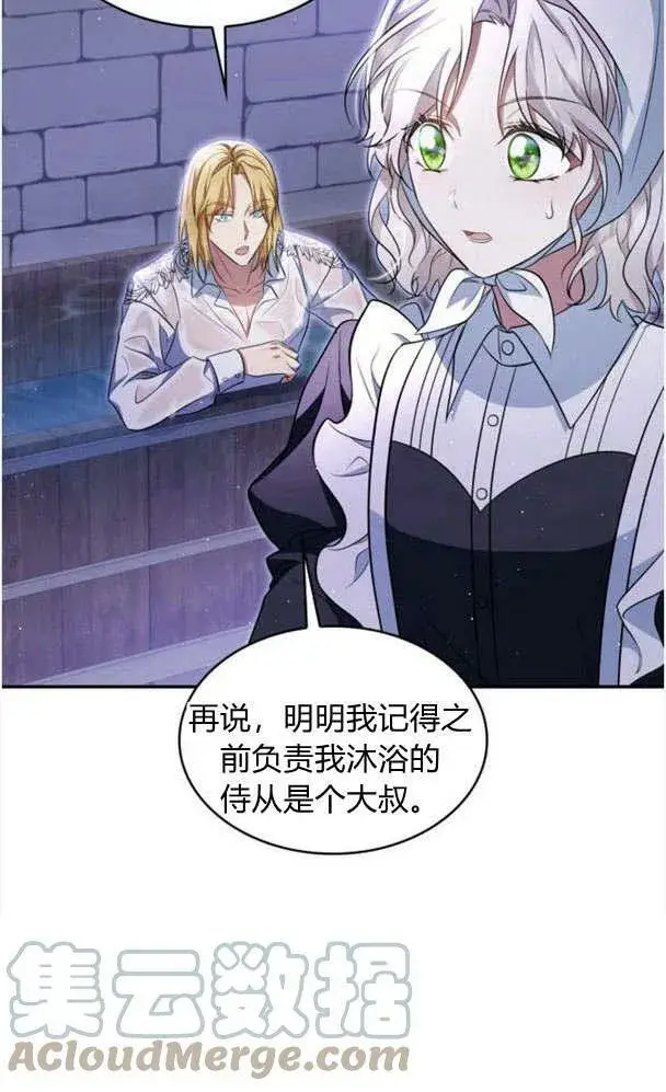 《梅尔文留给他们的东西》第34话图58