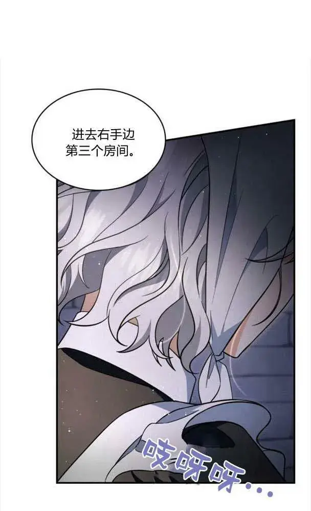 《梅尔文留给他们的东西》第34话图6