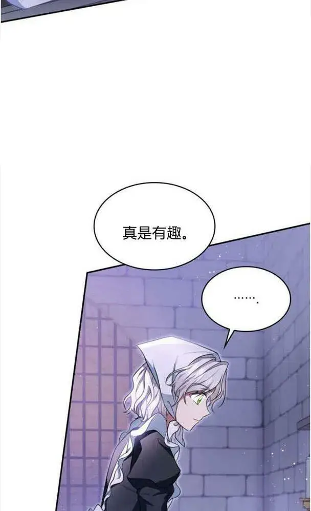 《梅尔文留给他们的东西》第34话图62