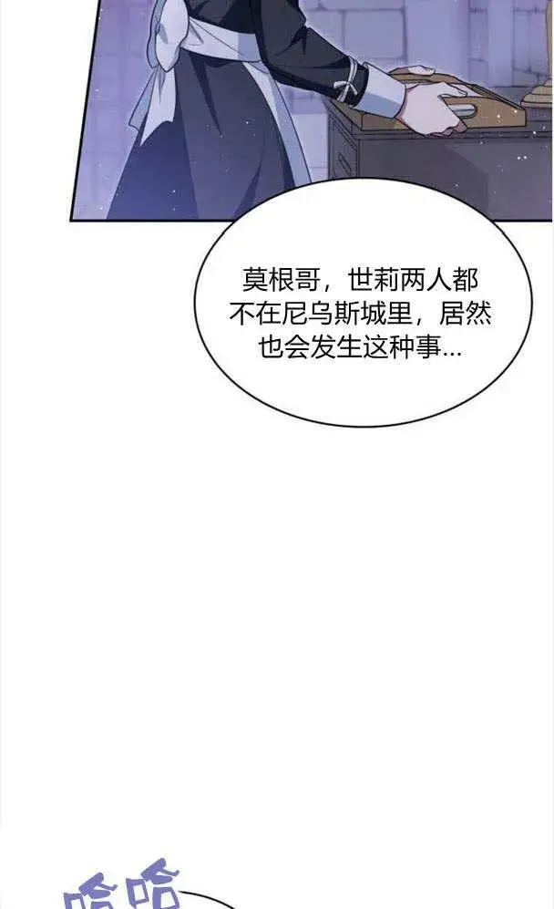 《梅尔文留给他们的东西》第34话图63