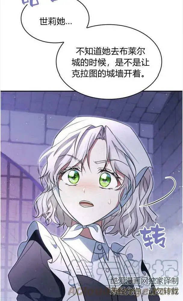 《梅尔文留给他们的东西》第34话图64