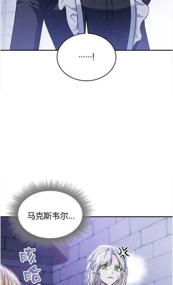 《梅尔文留给他们的东西》第34话图65