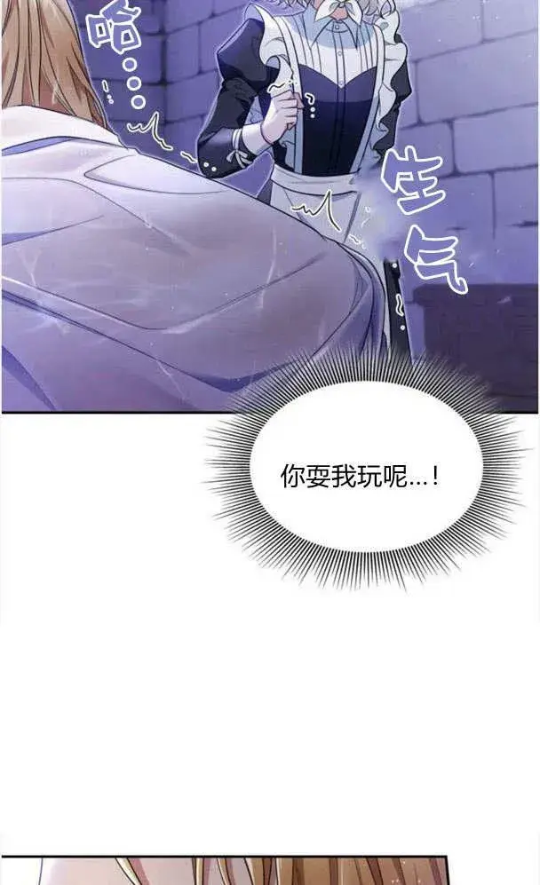《梅尔文留给他们的东西》第34话图66