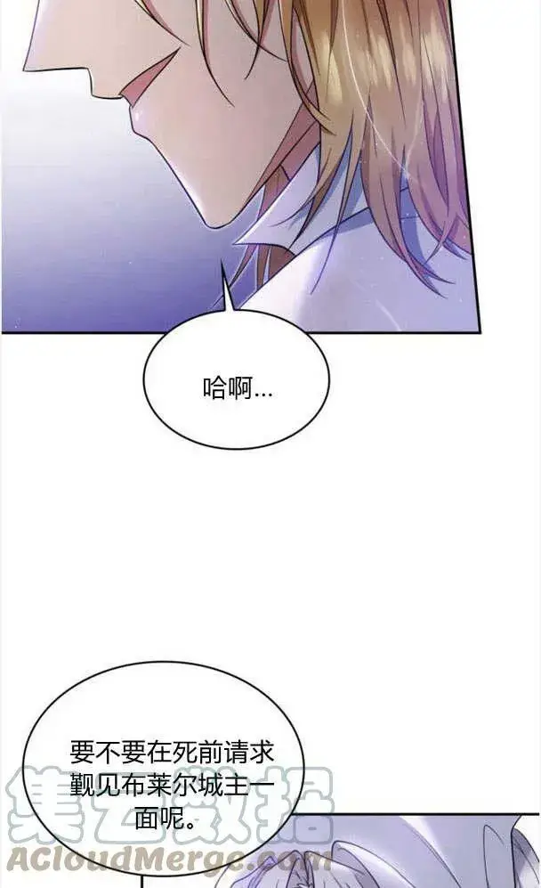 《梅尔文留给他们的东西》第34话图67