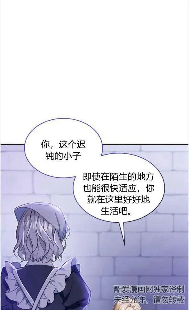 《梅尔文留给他们的东西》第34话图69