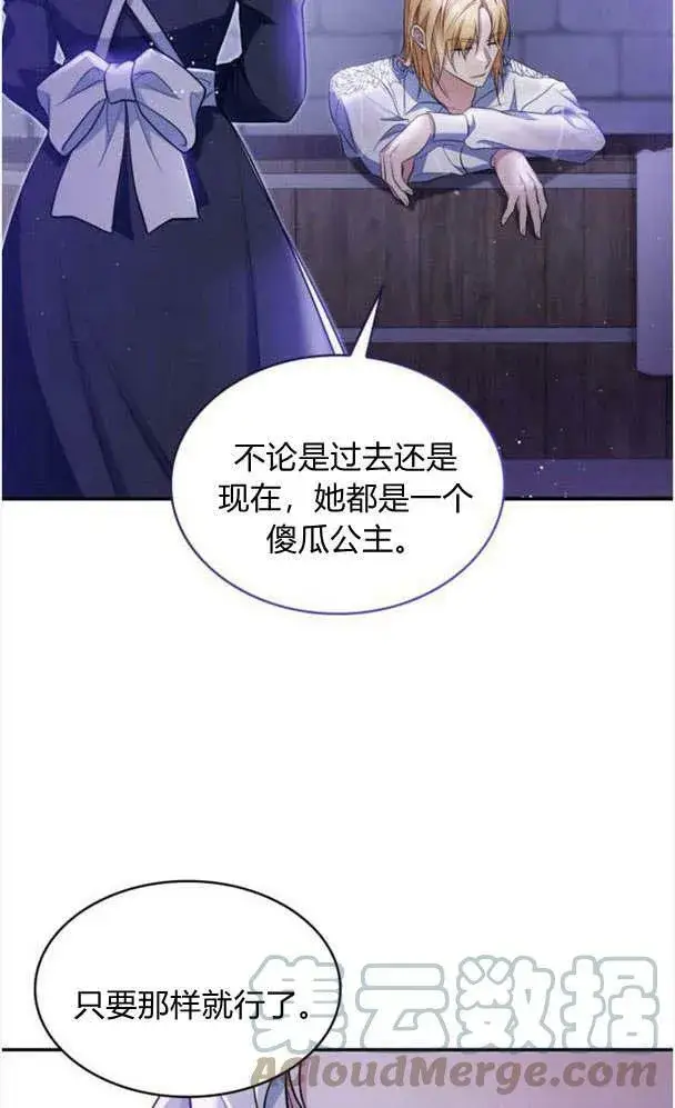 《梅尔文留给他们的东西》第34话图70