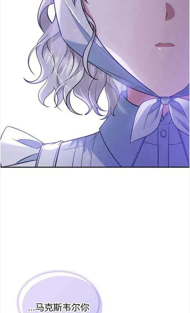 《梅尔文留给他们的东西》第34话图71